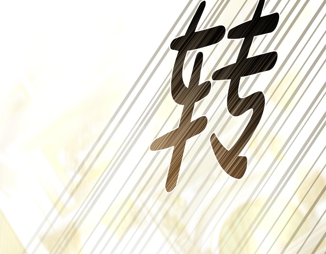 第一季完结篇 扭曲的兄妹情180