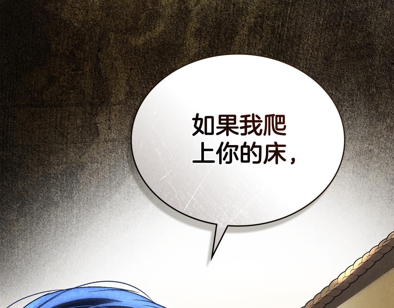 第一季完结篇 扭曲的兄妹情184