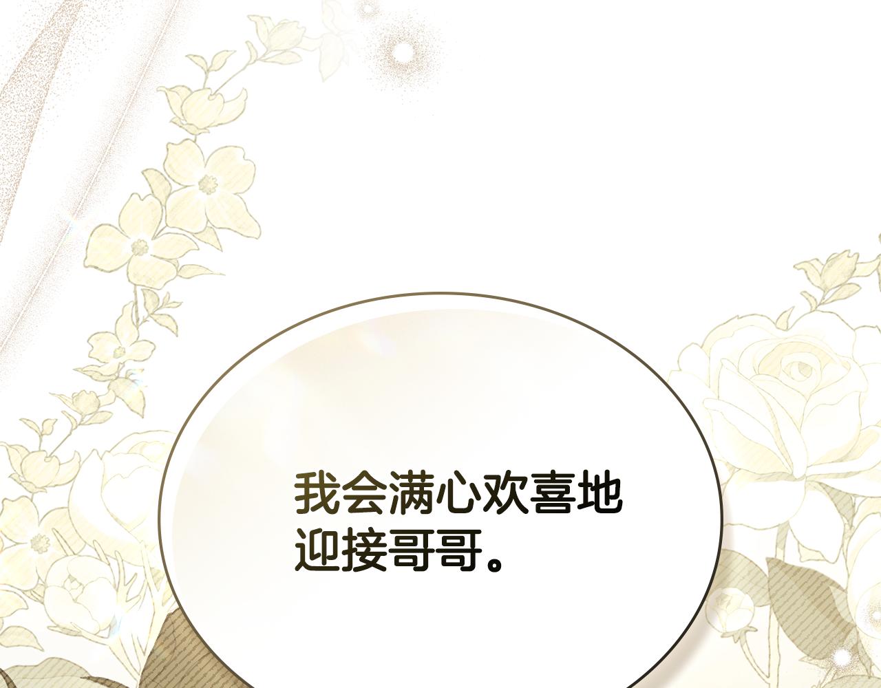第一季完结篇 扭曲的兄妹情194