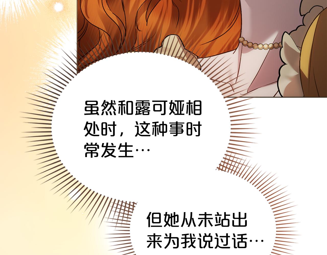 第一季完结篇 扭曲的兄妹情21