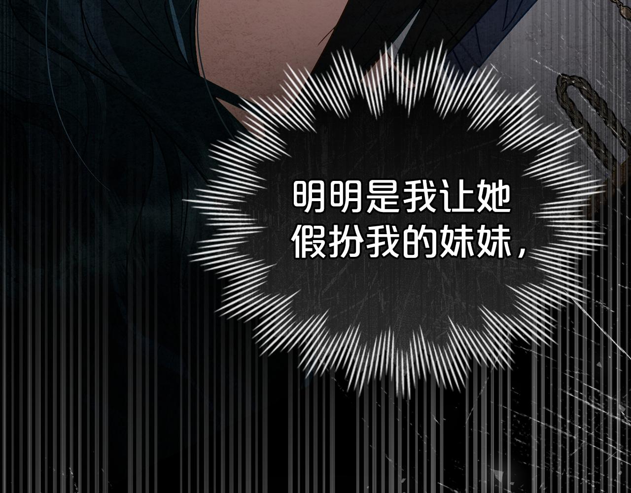 第一季完结篇 扭曲的兄妹情218