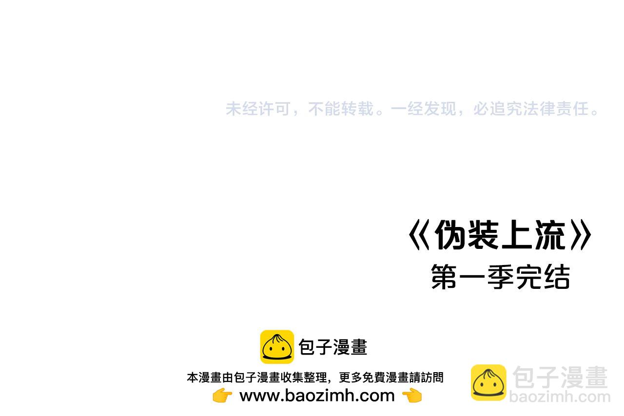 第一季完结篇 扭曲的兄妹情275