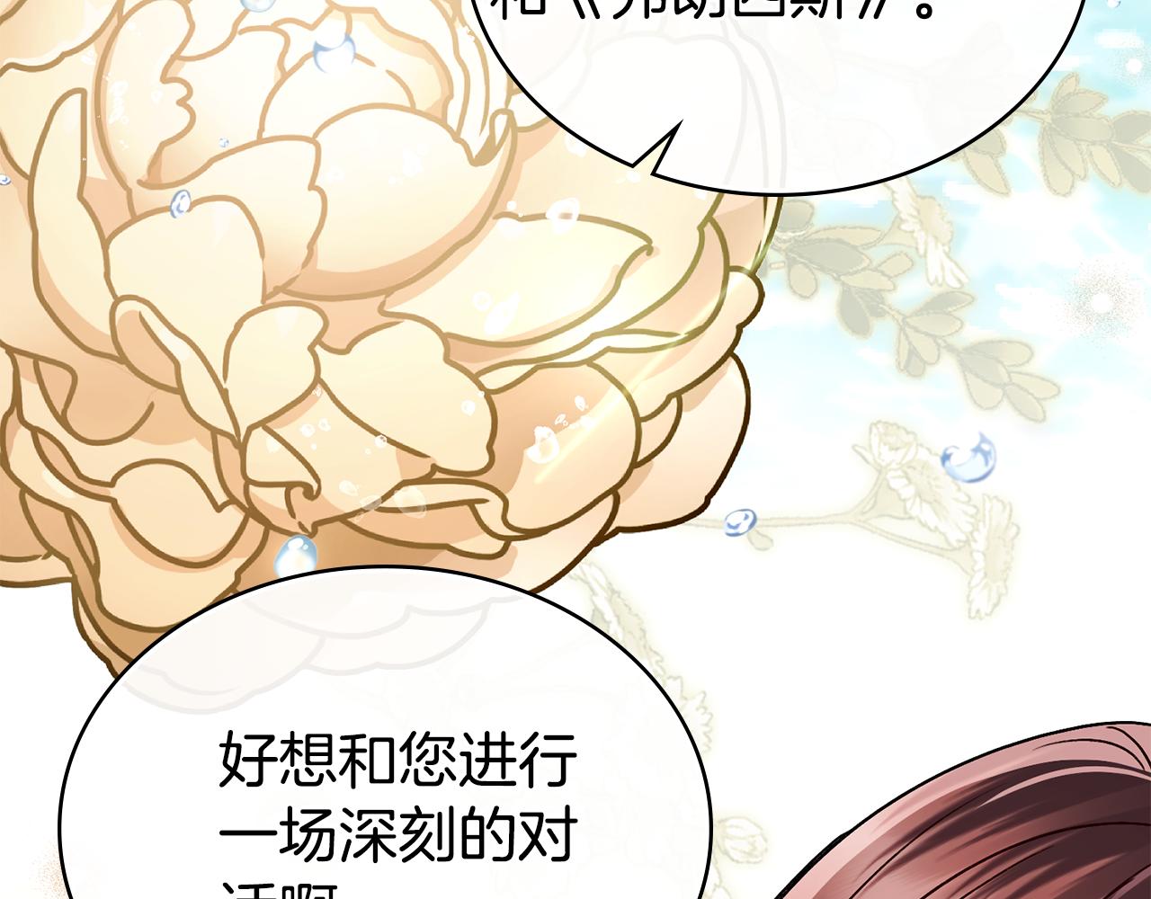 第一季完结篇 扭曲的兄妹情72