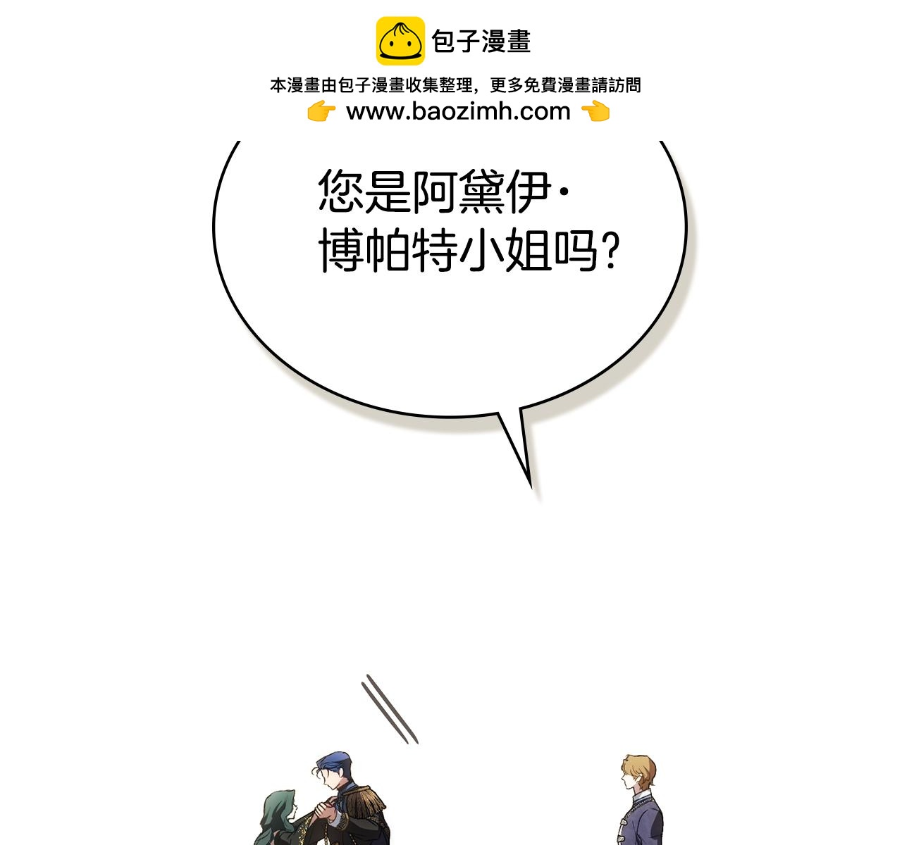 第38话 醋意难掩1