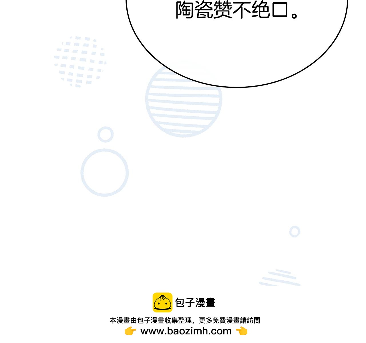 第38话 醋意难掩103