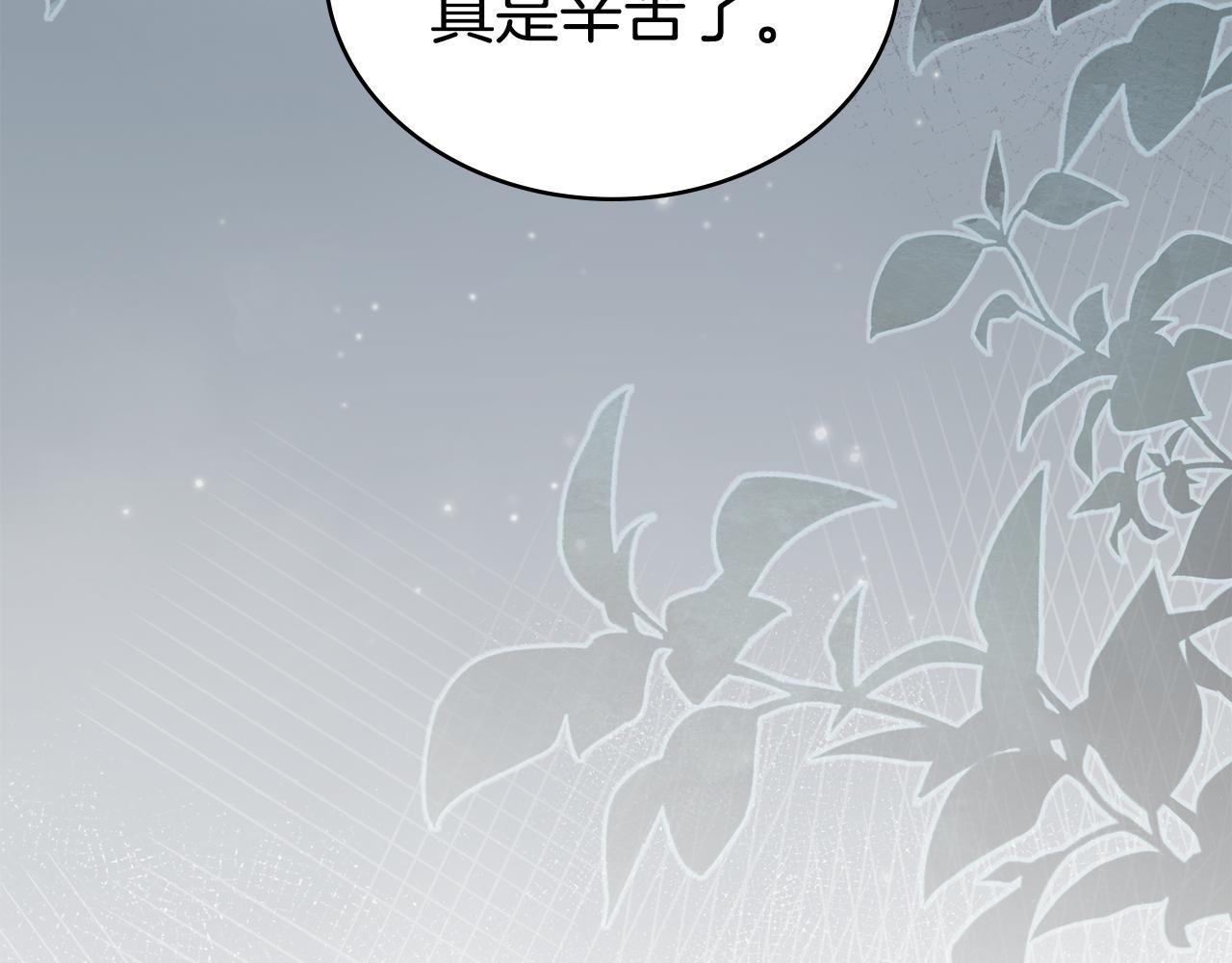 第38话 醋意难掩104