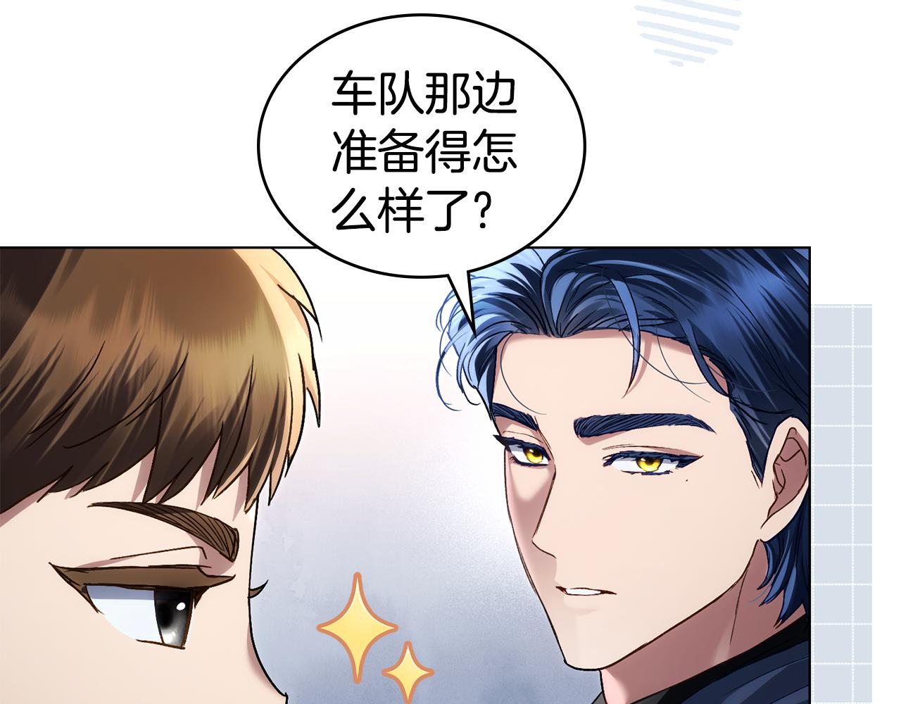 第38话 醋意难掩108