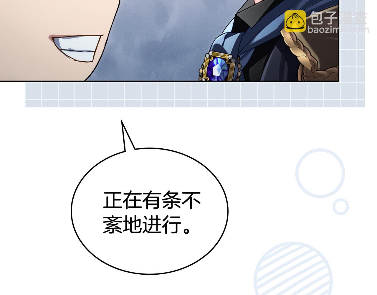第38话 醋意难掩109