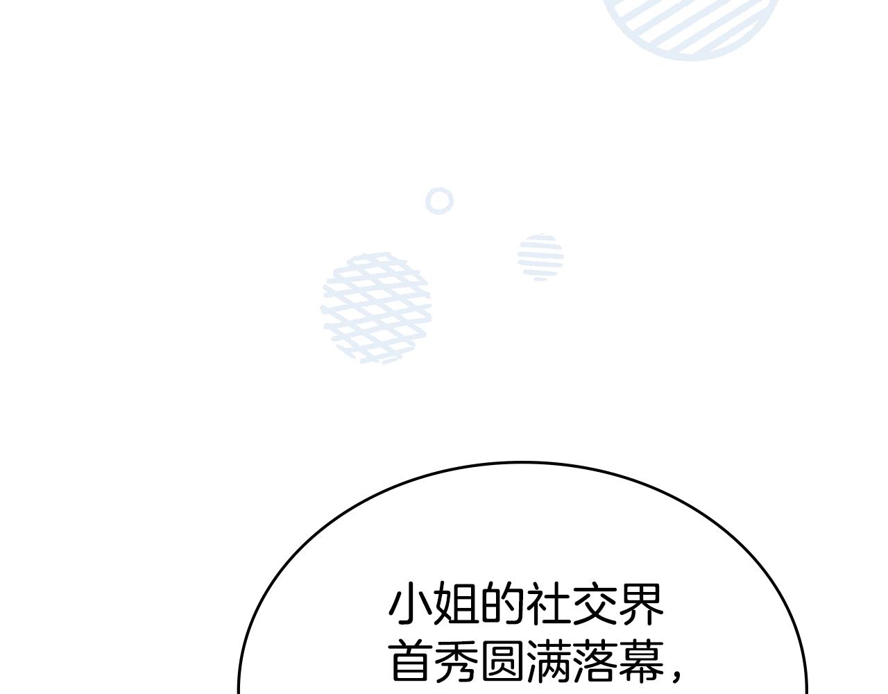 第38话 醋意难掩110