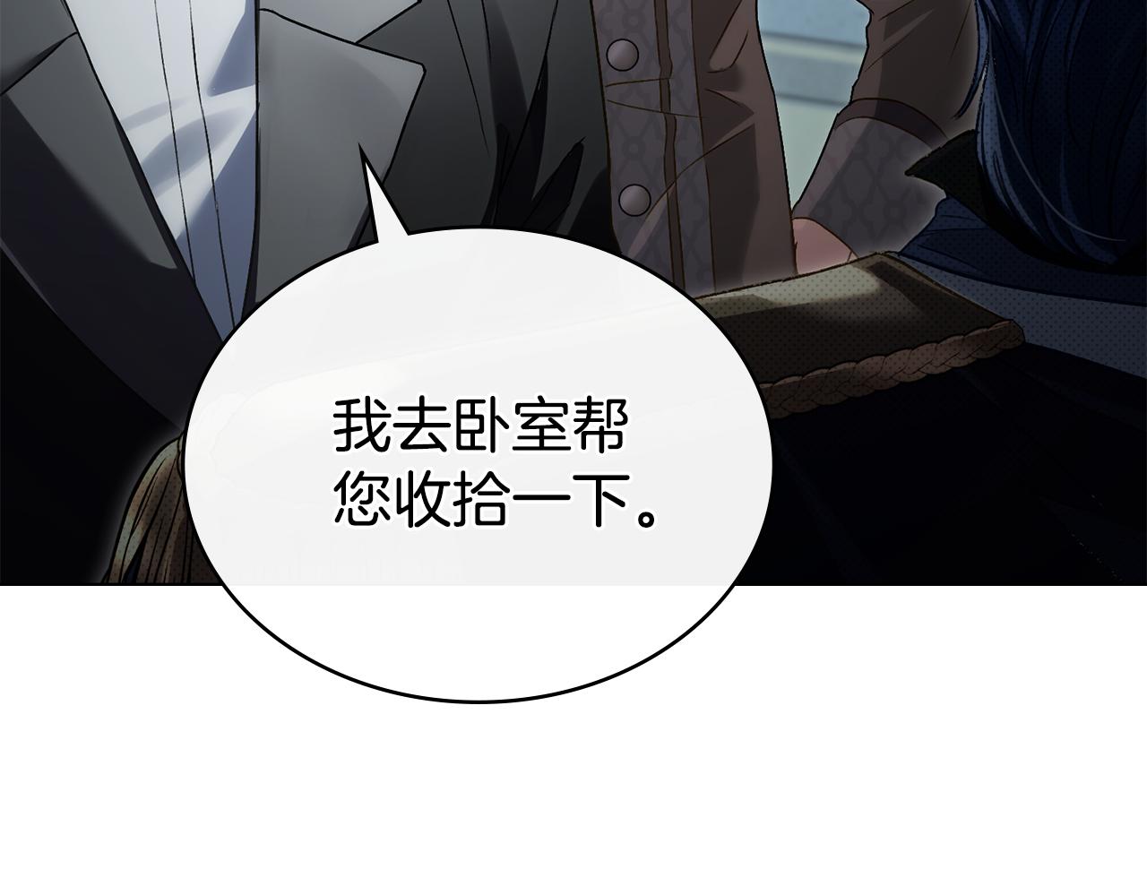 第38话 醋意难掩113