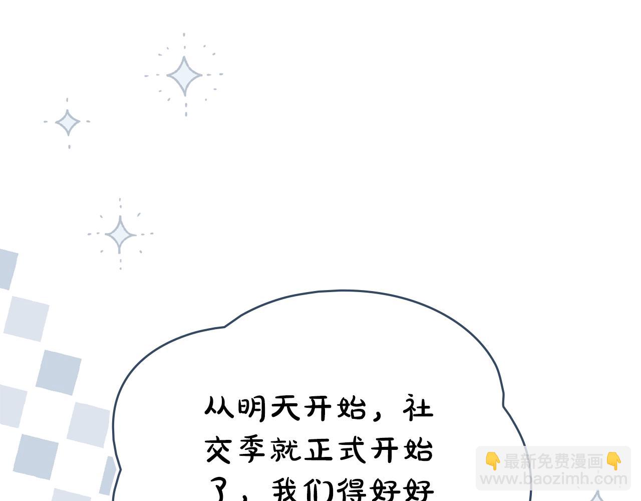 第38话 醋意难掩114