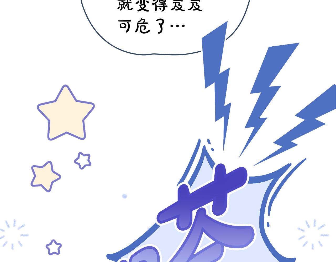 第38话 醋意难掩117