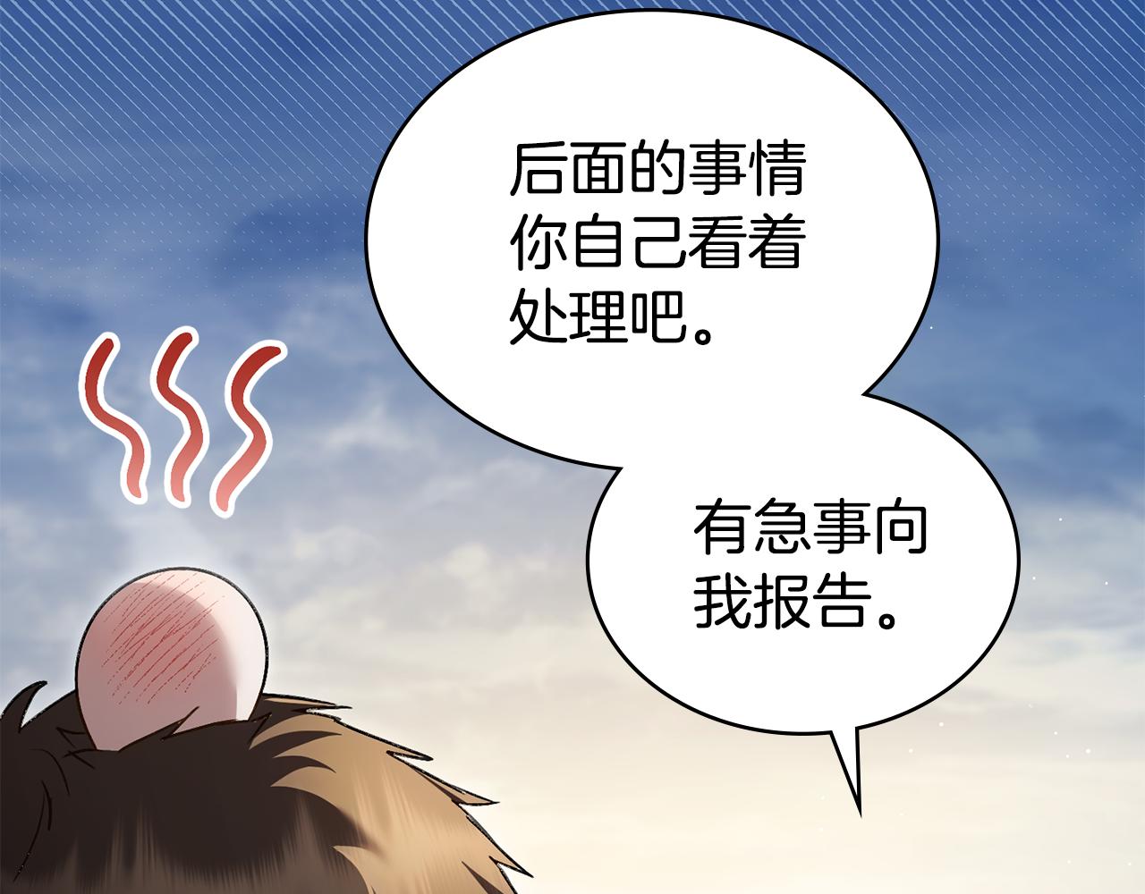 第38话 醋意难掩120