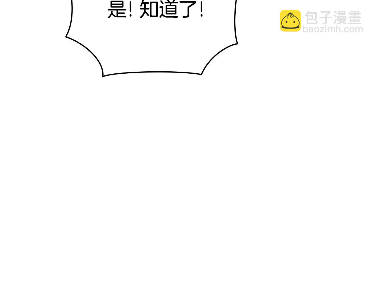 第38话 醋意难掩122