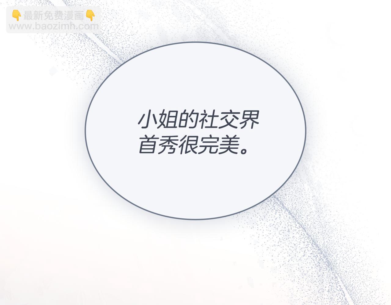 第38话 醋意难掩140