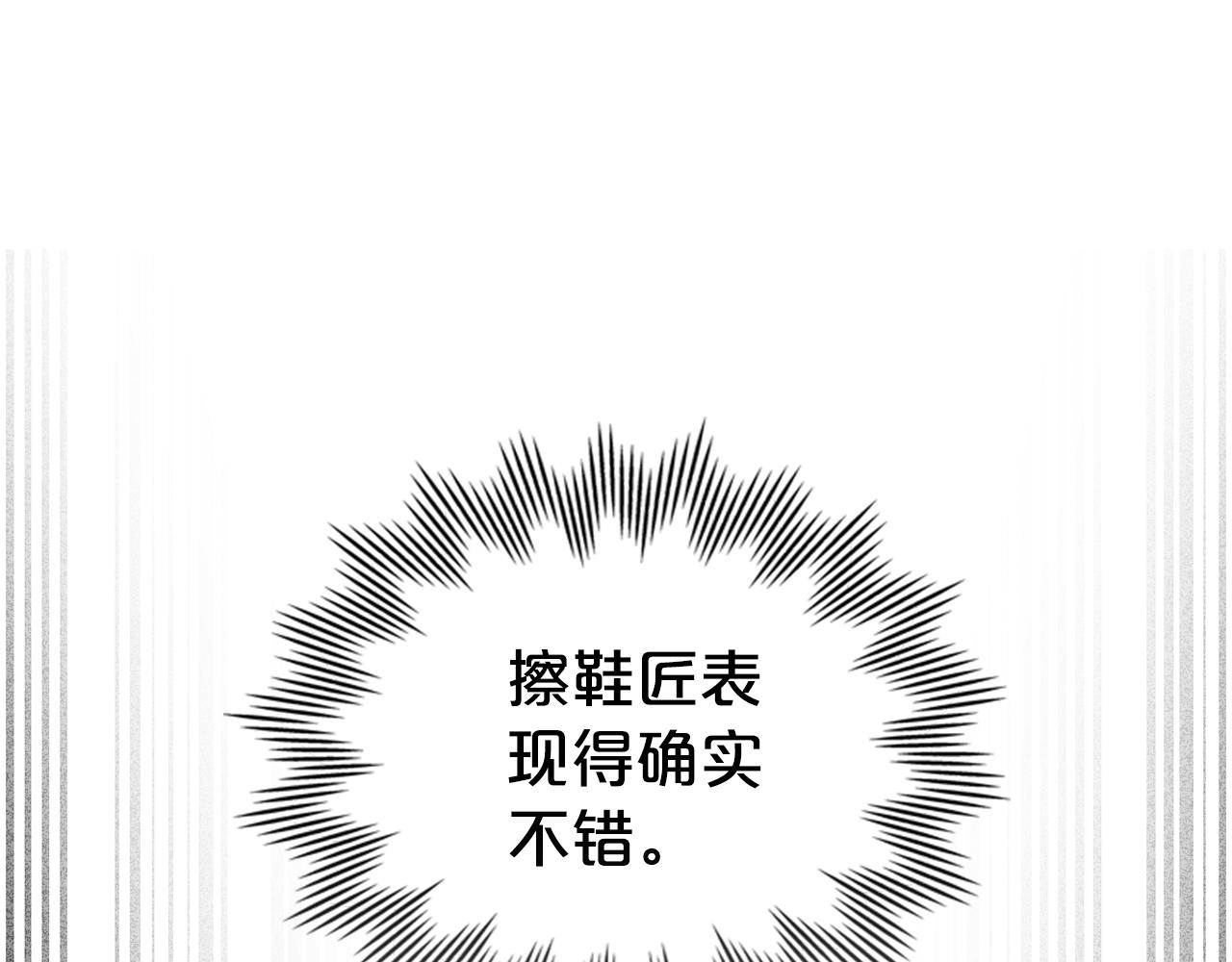 第38话 醋意难掩143