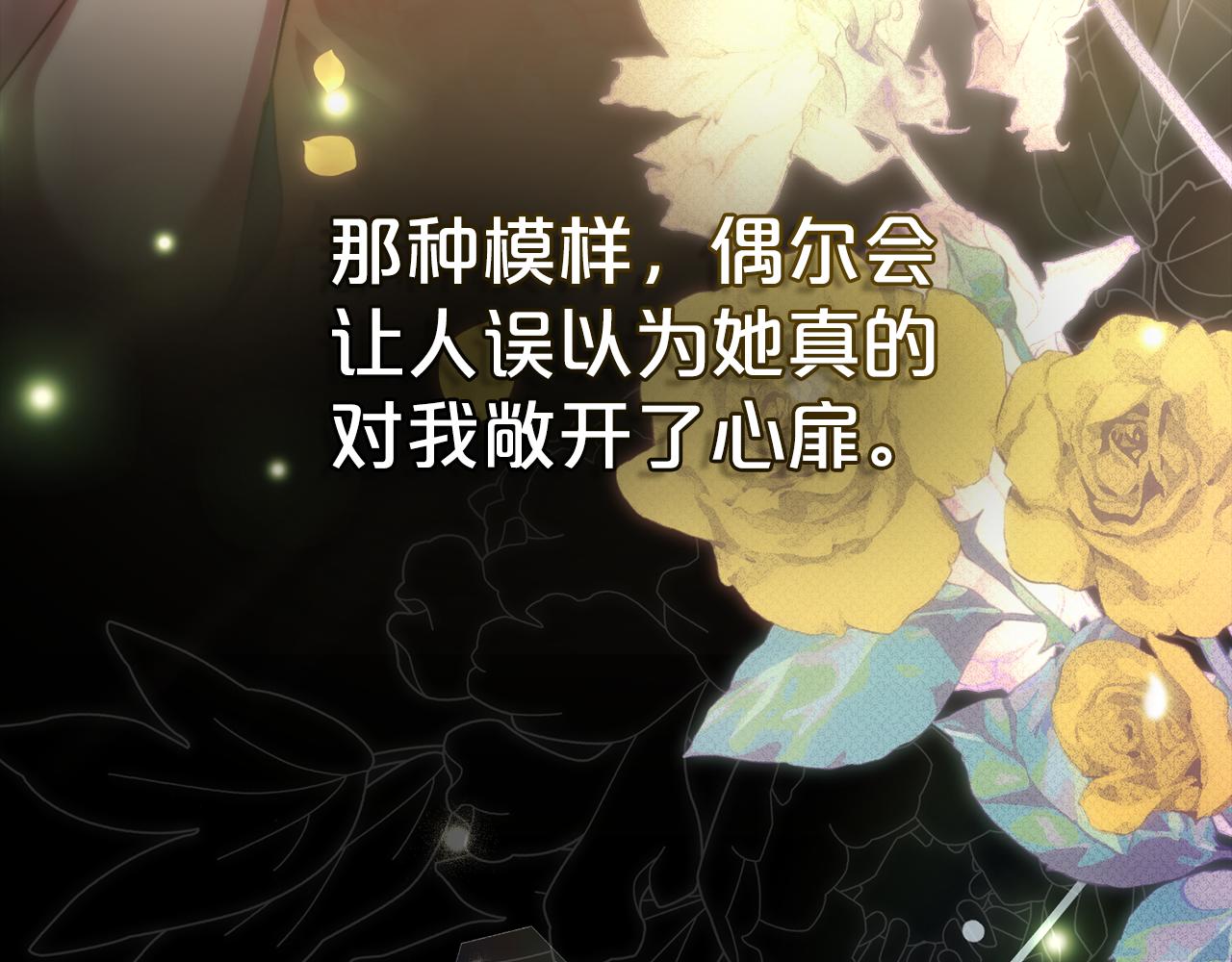 第38话 醋意难掩173