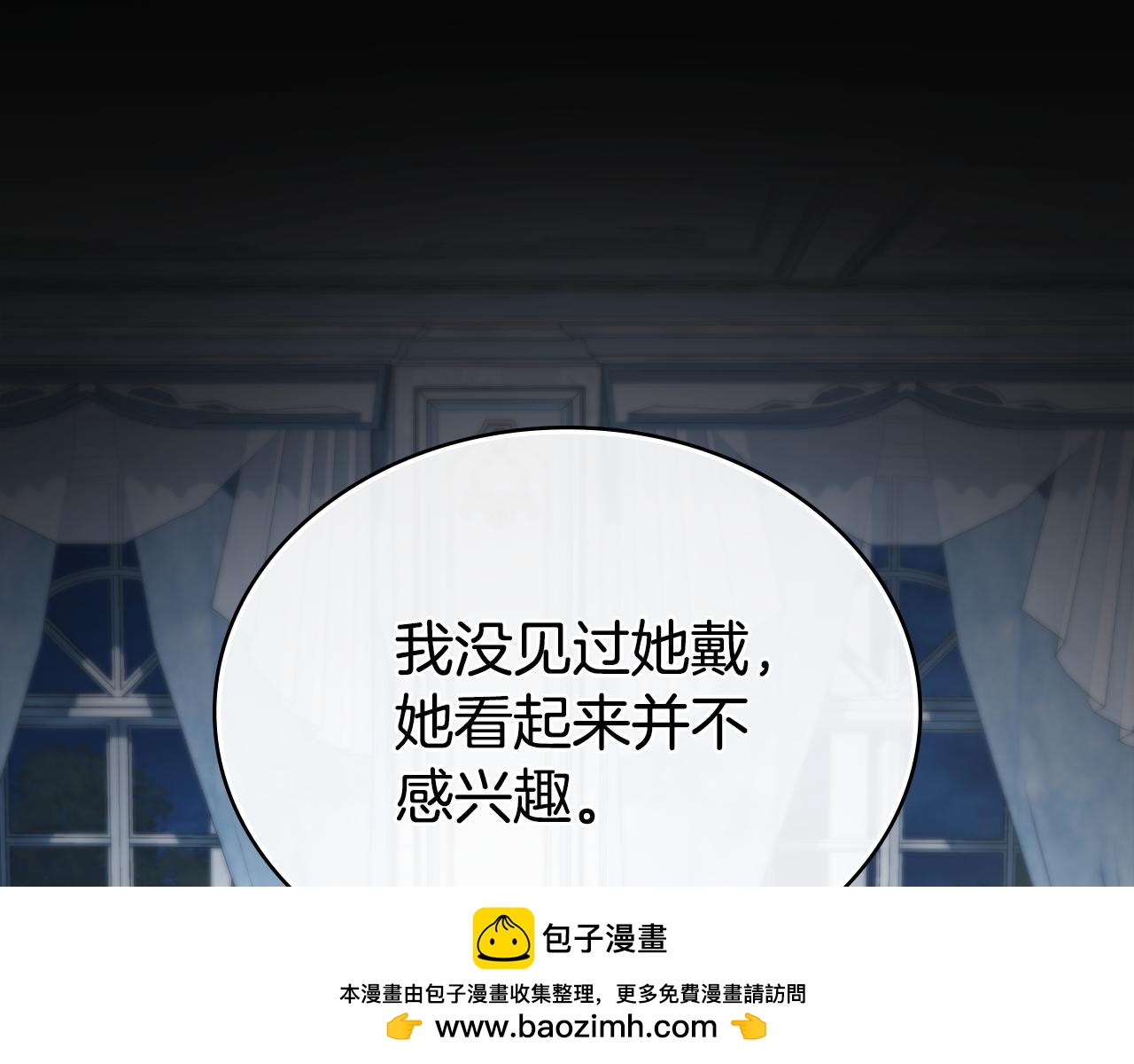 第38话 醋意难掩175