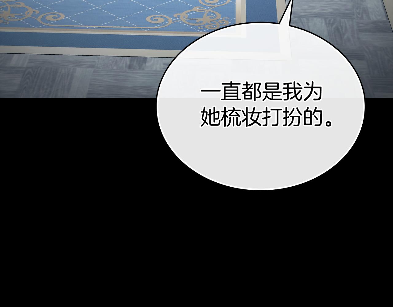 第38话 醋意难掩177