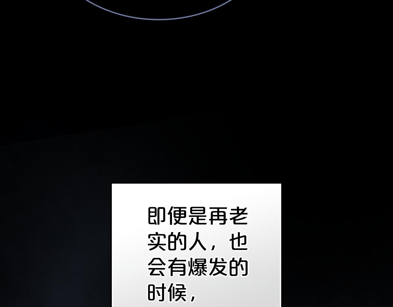第38话 醋意难掩189