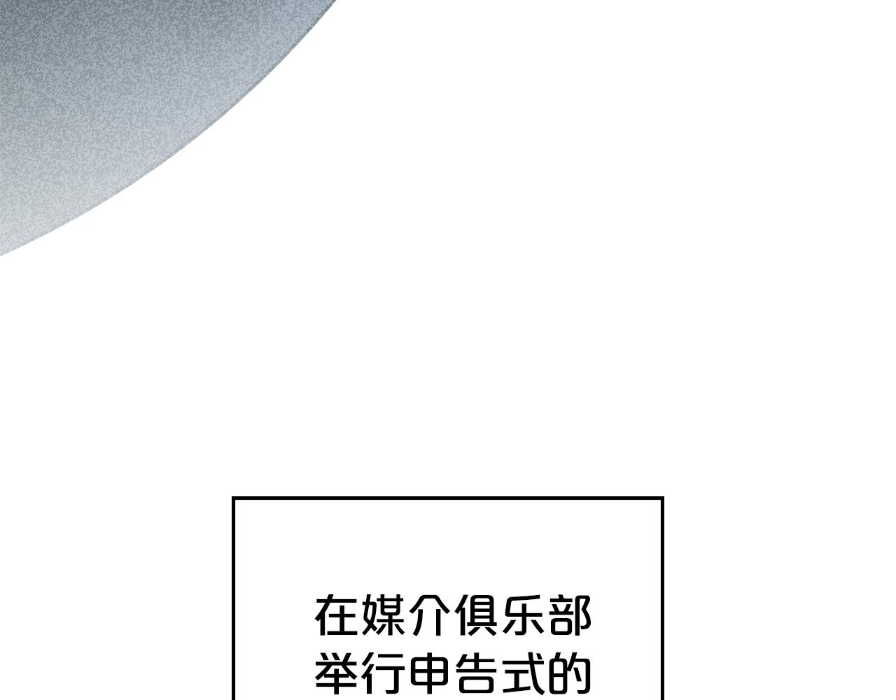 第38话 醋意难掩201