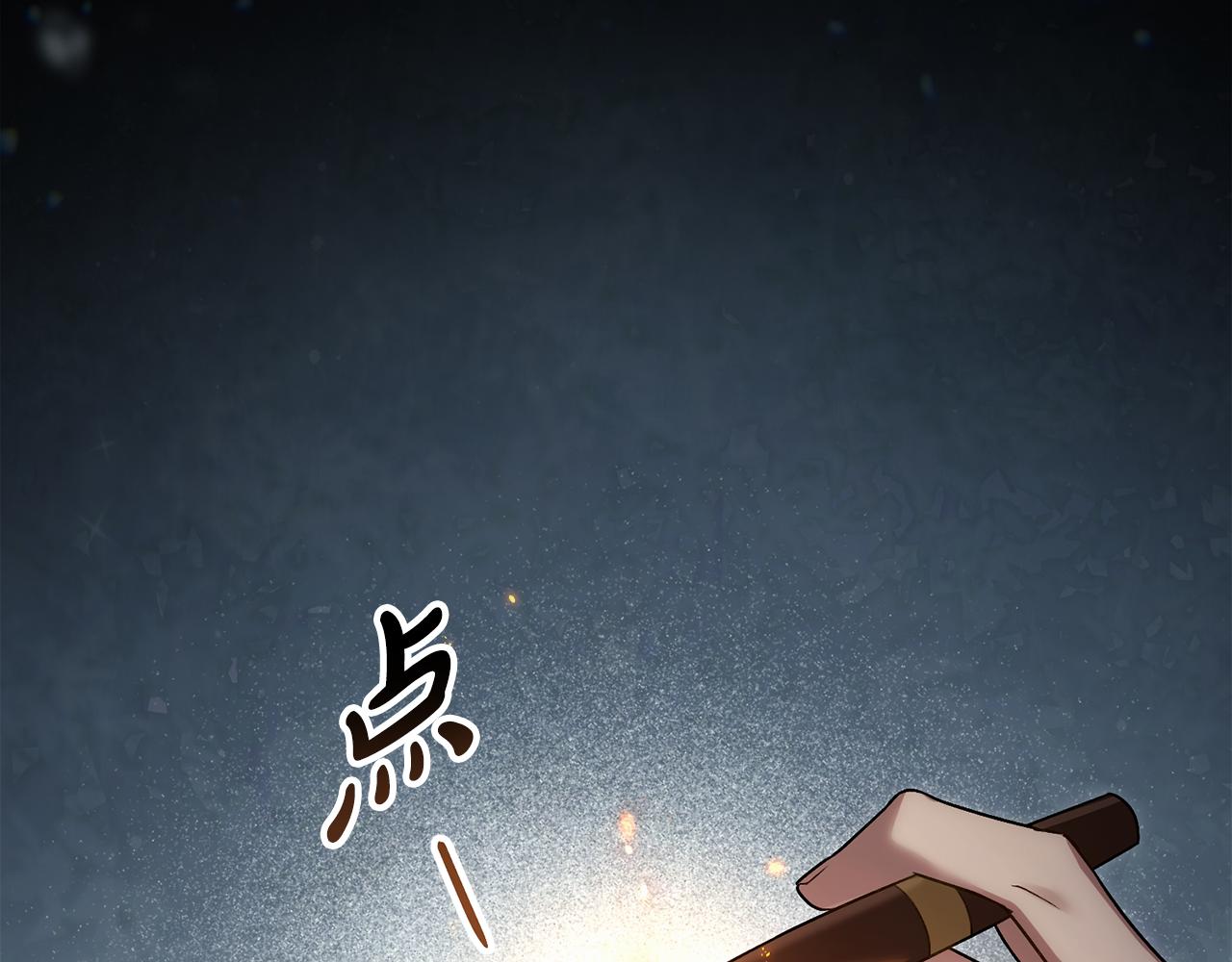第38话 醋意难掩207