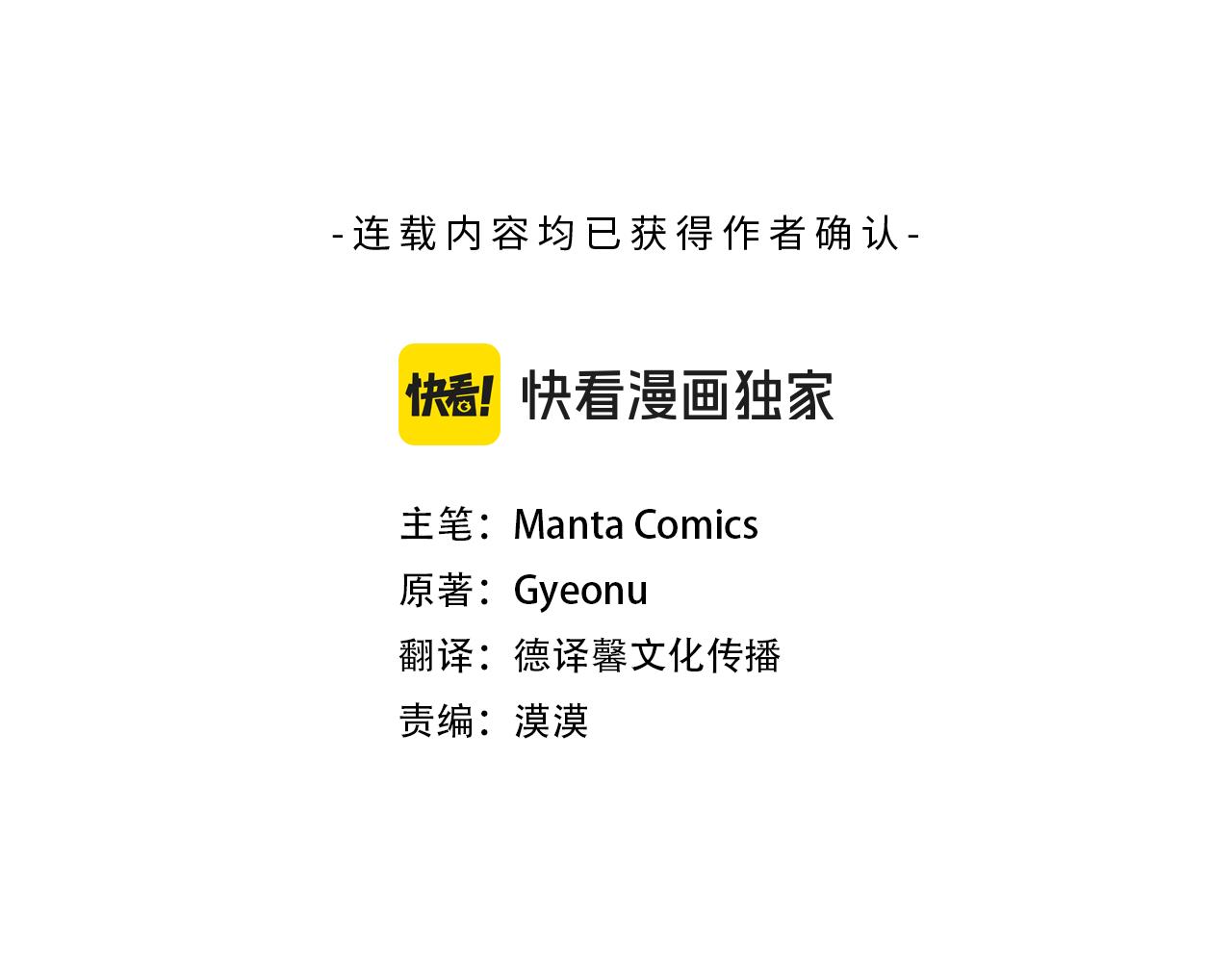 第38话 醋意难掩22