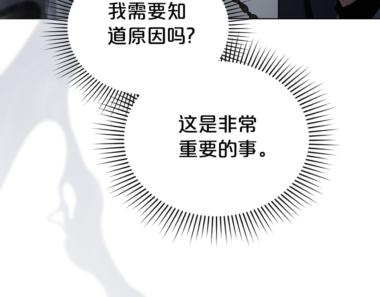 第38话 醋意难掩220