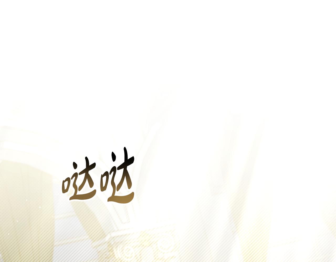 第38话 醋意难掩52