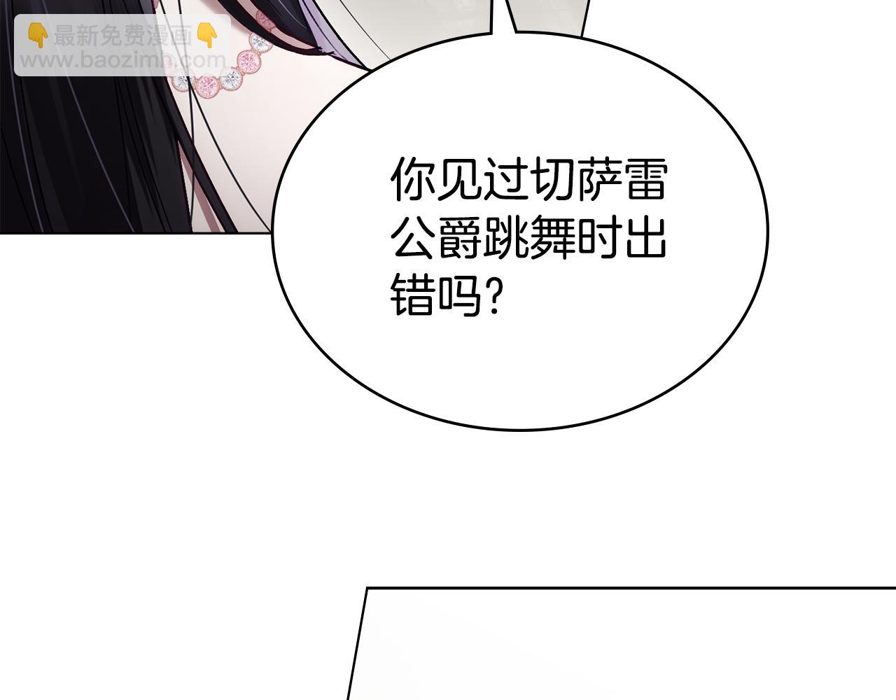 第38话 醋意难掩62