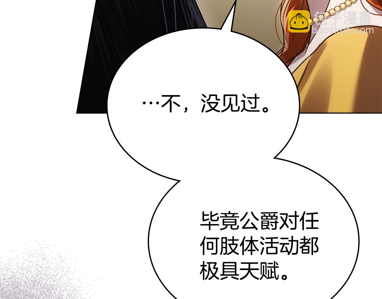 第38话 醋意难掩64