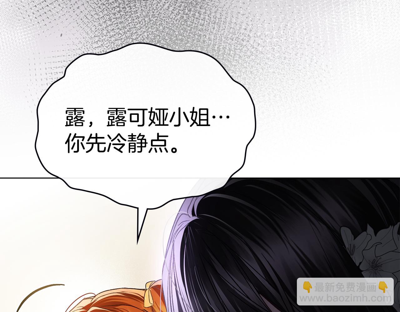 第38话 醋意难掩83