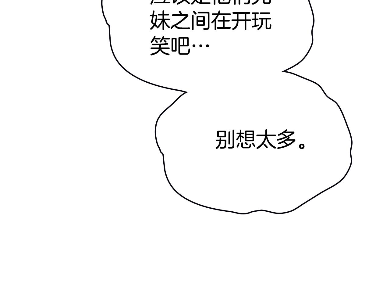 第38话 醋意难掩85