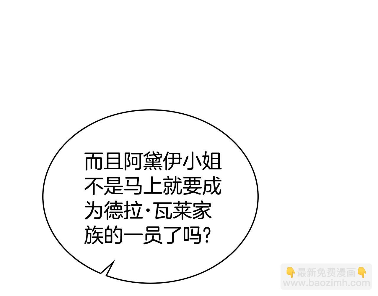 第38话 醋意难掩86
