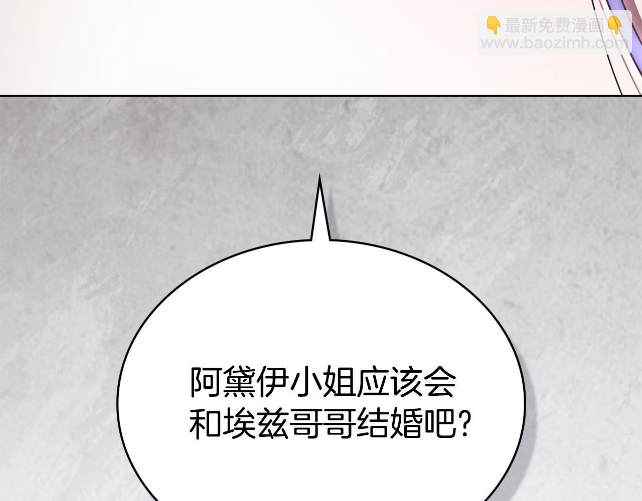 第38话 醋意难掩91