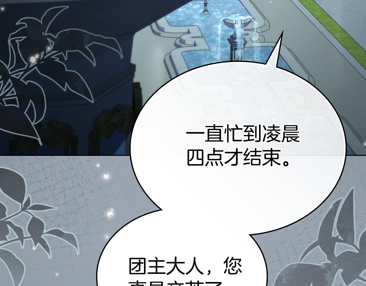 第38话 醋意难掩99