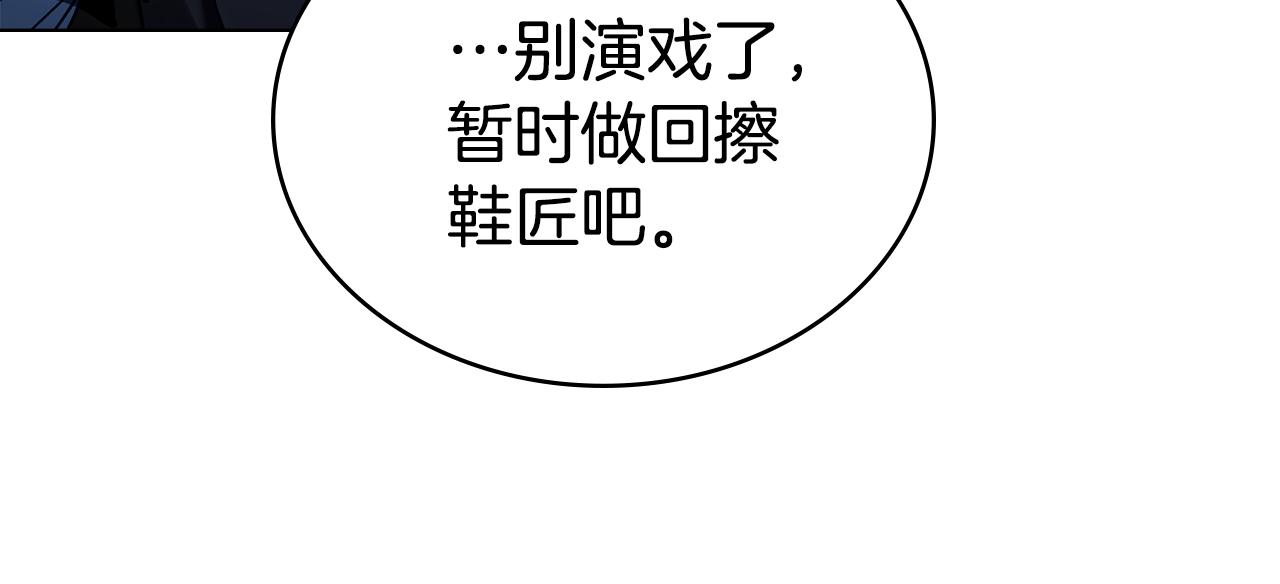 第39话 演技感人110