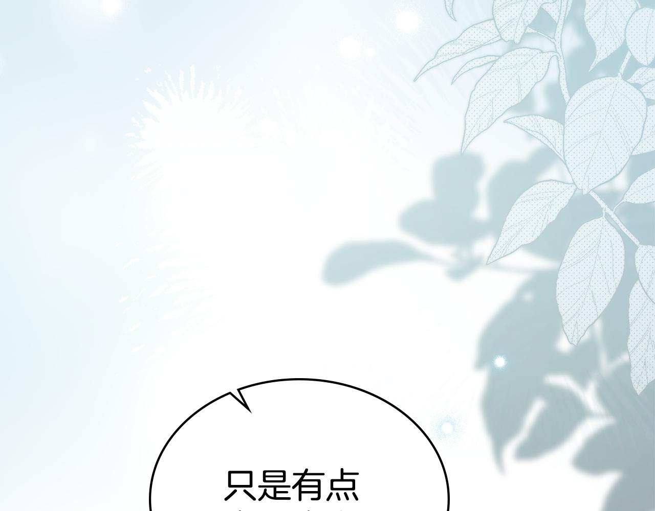 第40话 帮我碾压哥哥吧111