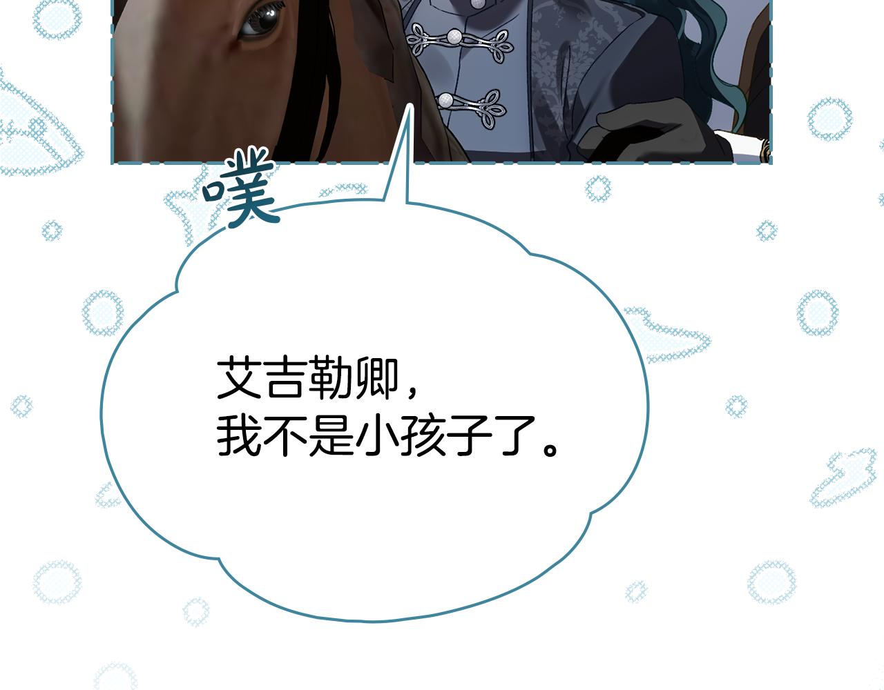 第40话 帮我碾压哥哥吧116