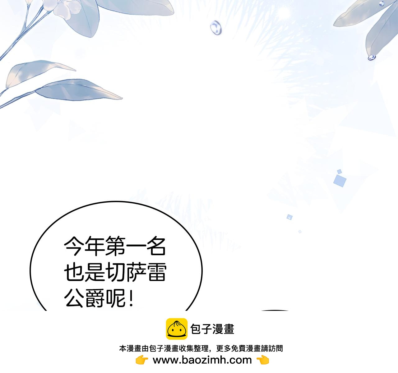 第40话 帮我碾压哥哥吧161