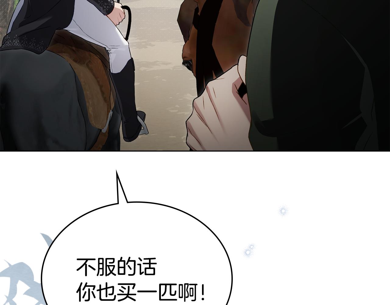第40话 帮我碾压哥哥吧166