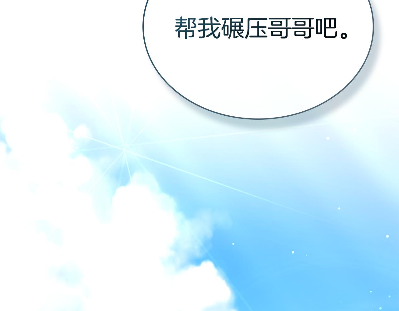 第40话 帮我碾压哥哥吧236
