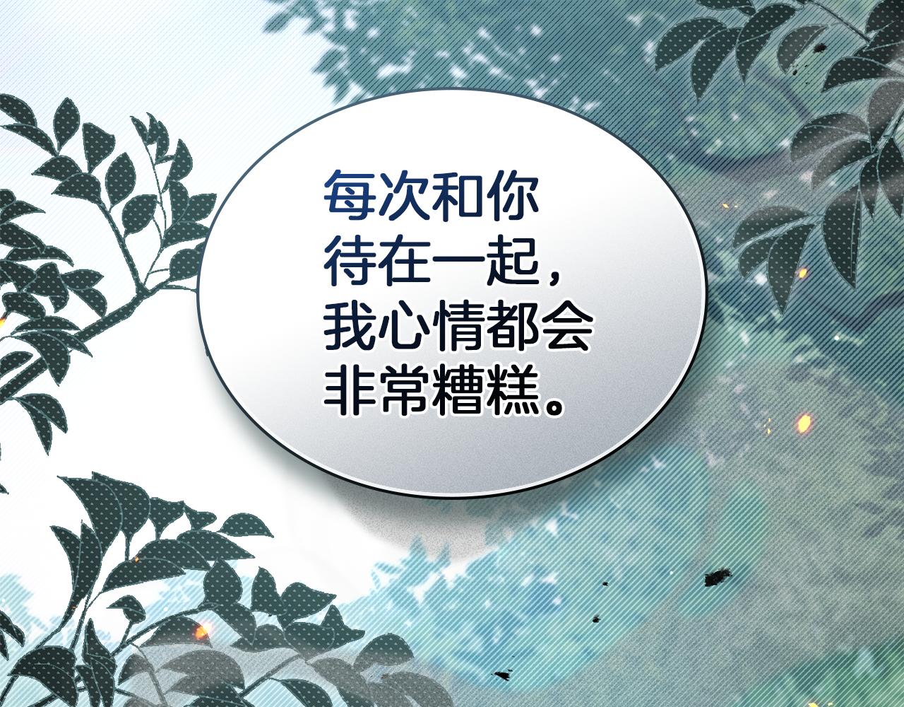 第40话 帮我碾压哥哥吧26