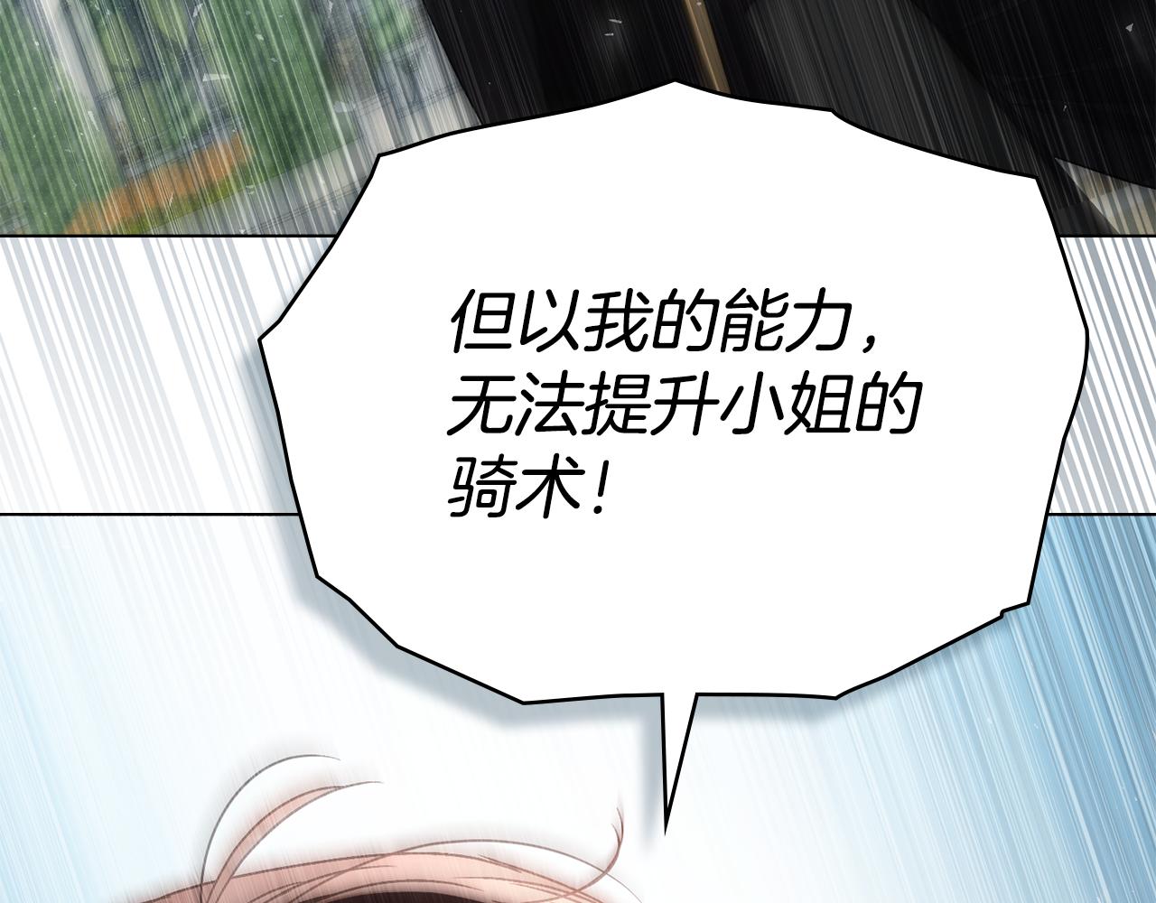 第40话 帮我碾压哥哥吧72