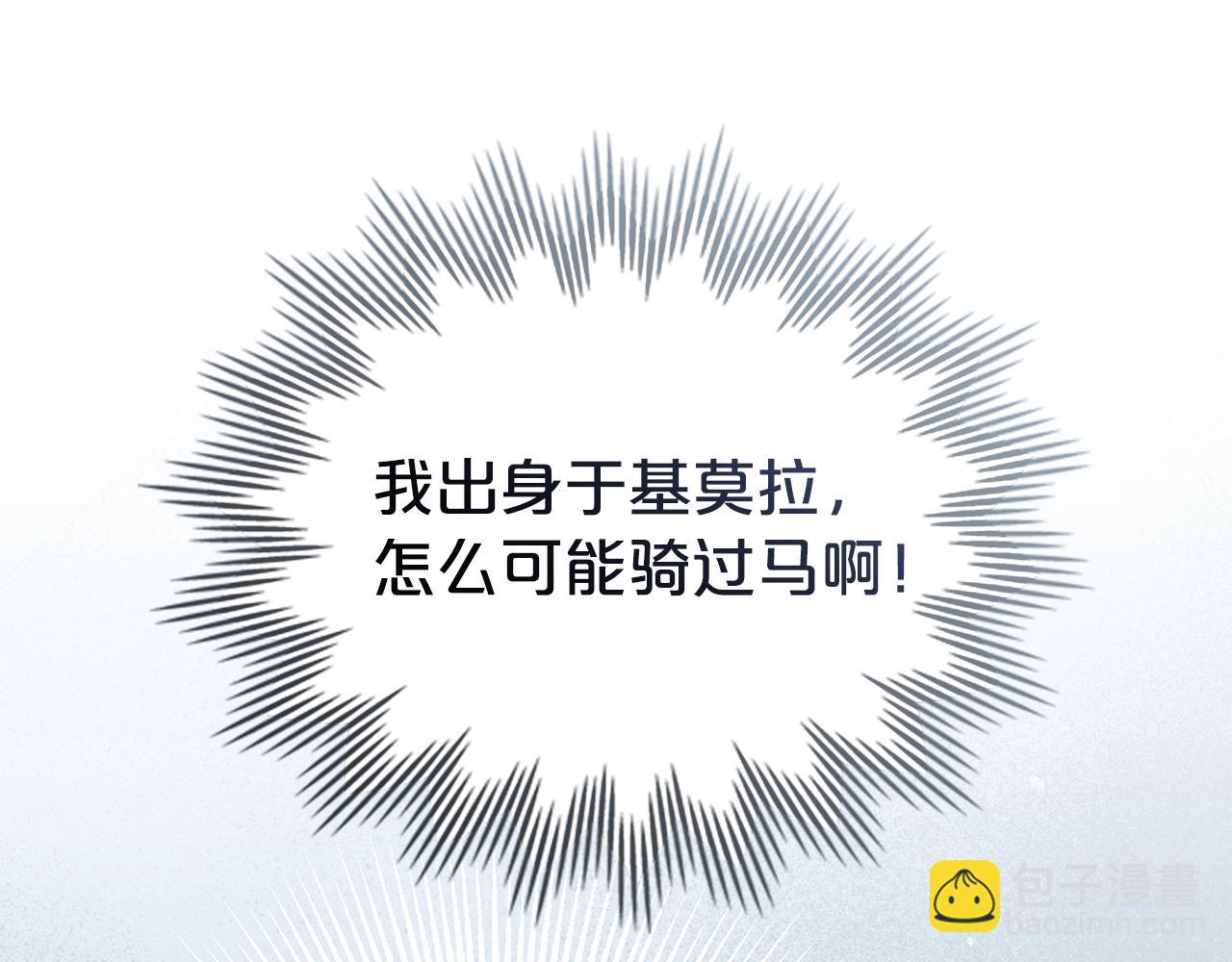 第40话 帮我碾压哥哥吧82
