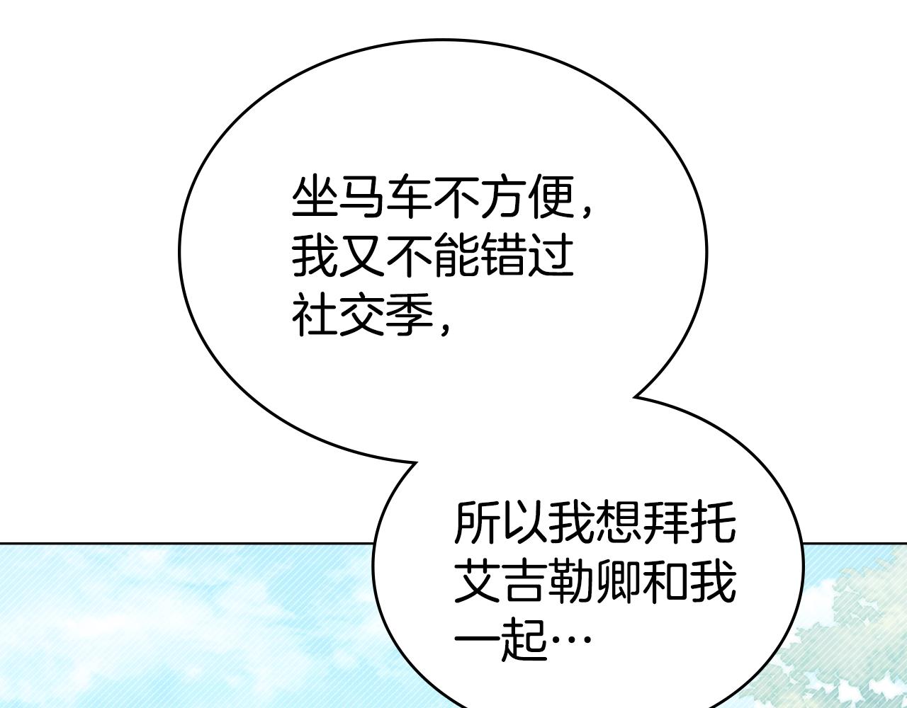 第40话 帮我碾压哥哥吧90