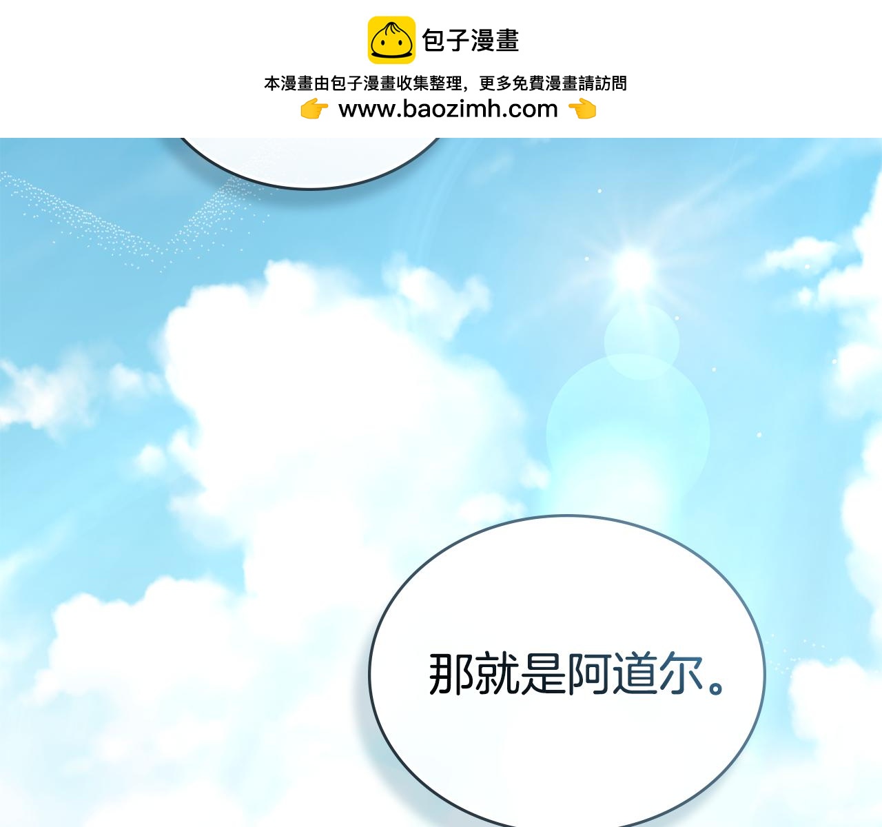 第41话 哥哥特别照顾我1