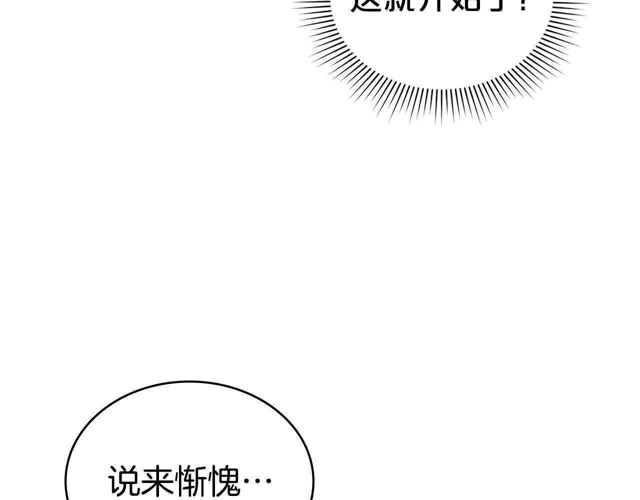 第41话 哥哥特别照顾我101