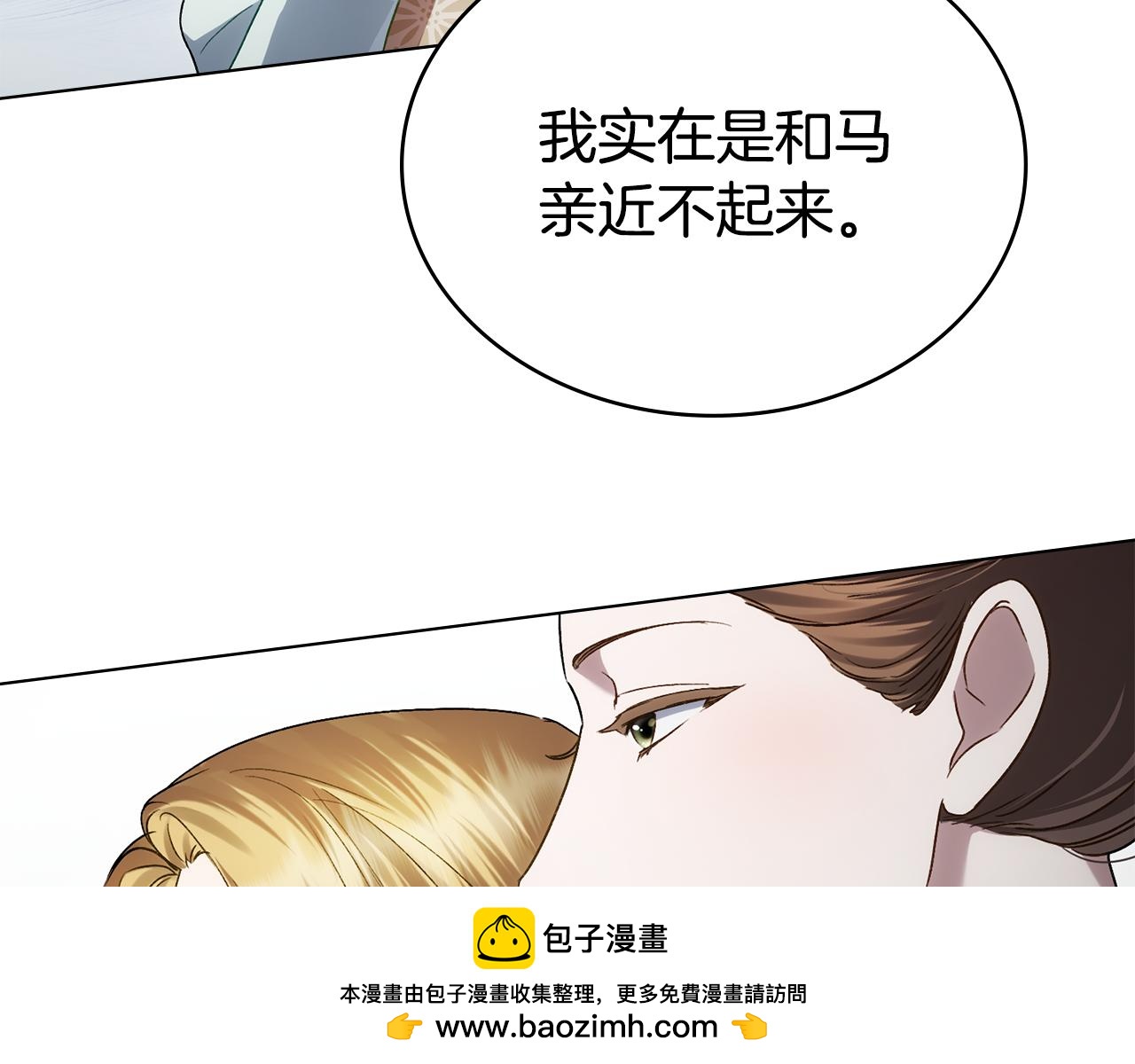 第41话 哥哥特别照顾我103