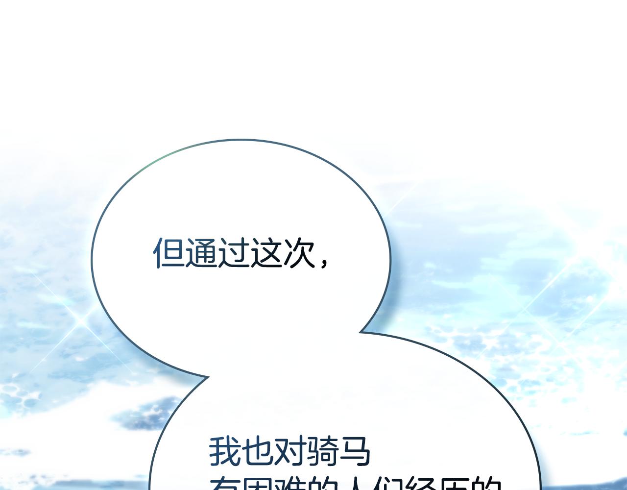 第41话 哥哥特别照顾我109